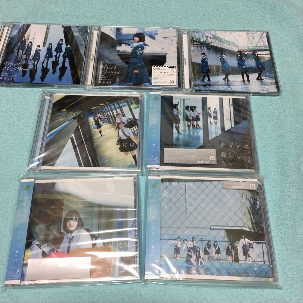 CD 欅坂46 櫻坂46 CDまとめ売り