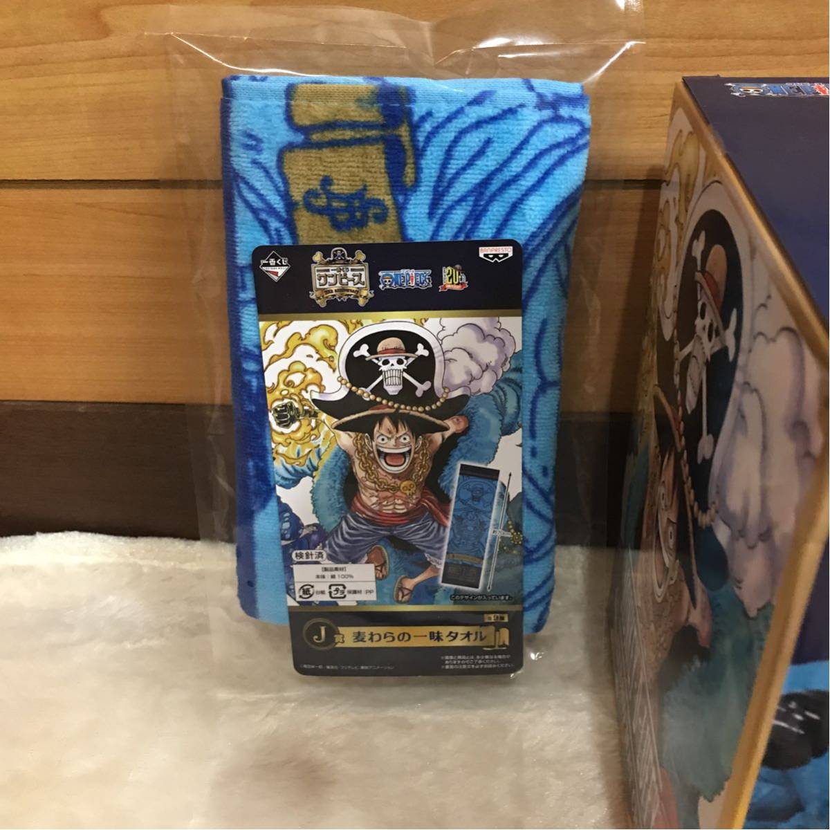 1円スタート【未開封含】 ワンピース1番くじ 20THanniversary A賞 