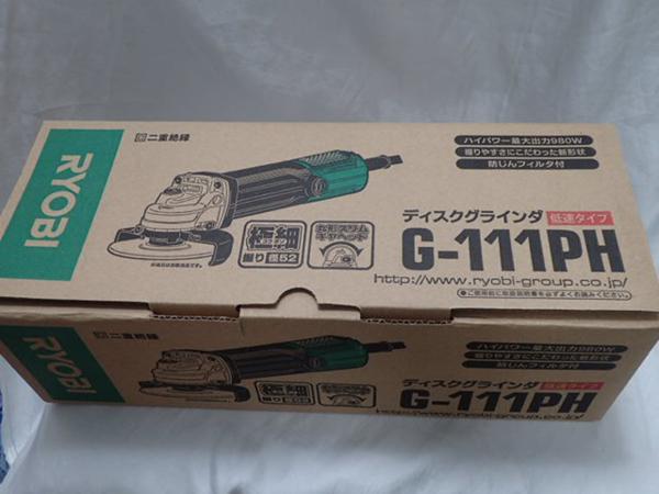 ●未使用【リョービ】ディクグラインダ 100V 980W(極細 低速型) G-111PH