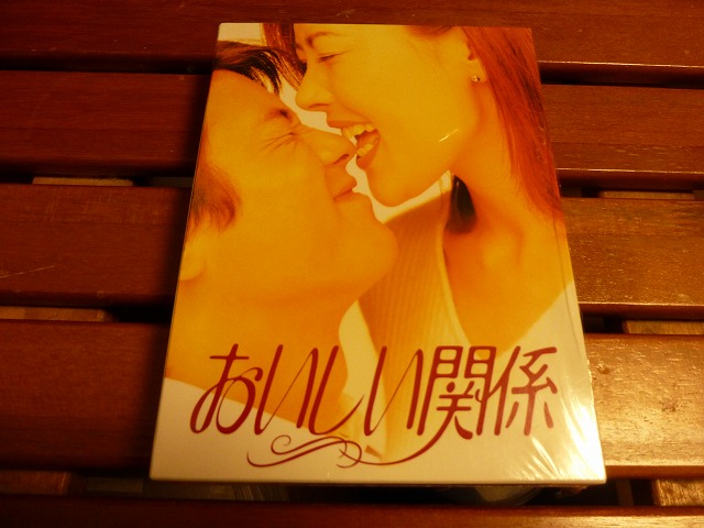 おいしい関係 DVD-BOX DVD DVD； 【公式通販】