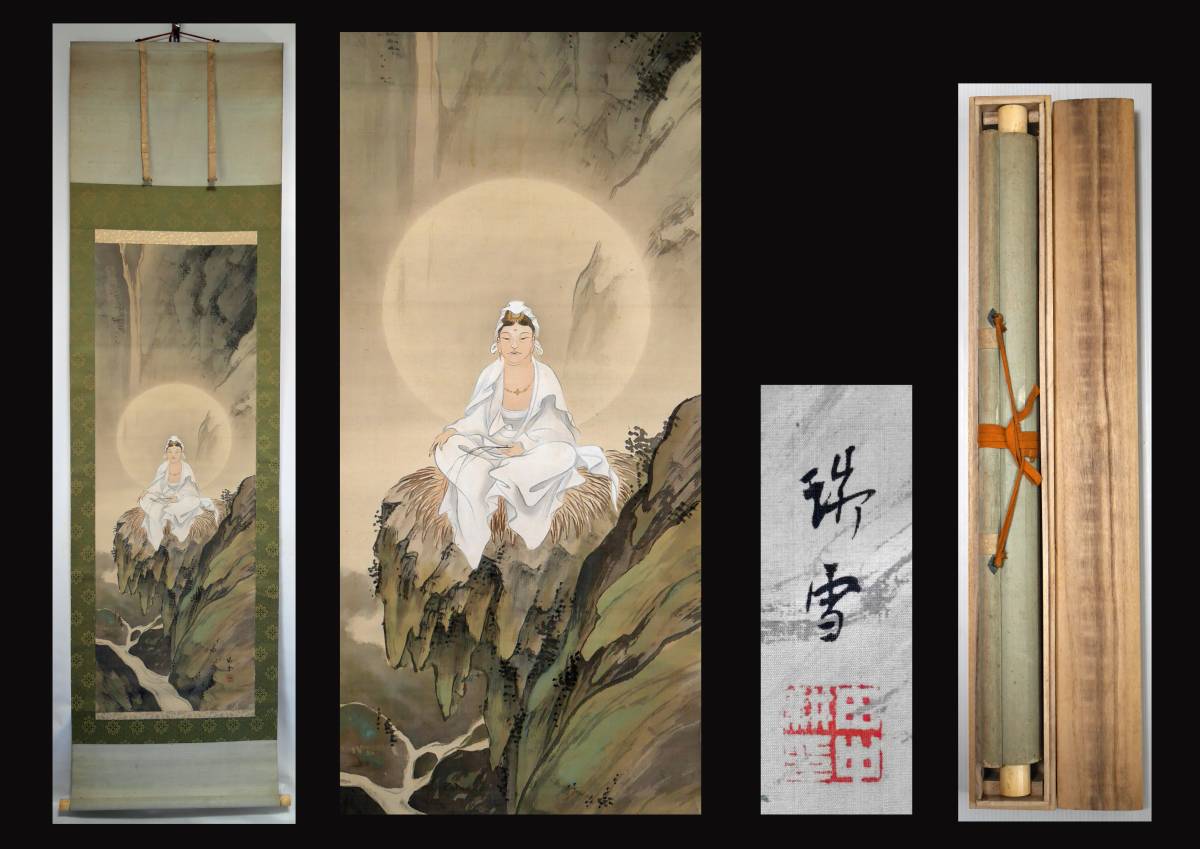 日本画 観音菩薩像 絹本 肉筆 掛軸 東厓薫沐 絵画 美術品 書画 骨董