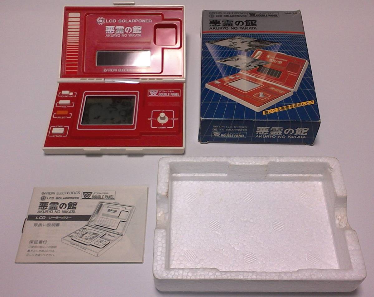 バンダイ ゲーム 悪霊の館 ソーラーパワー LCD SOLARPOWER 箱有り 説明