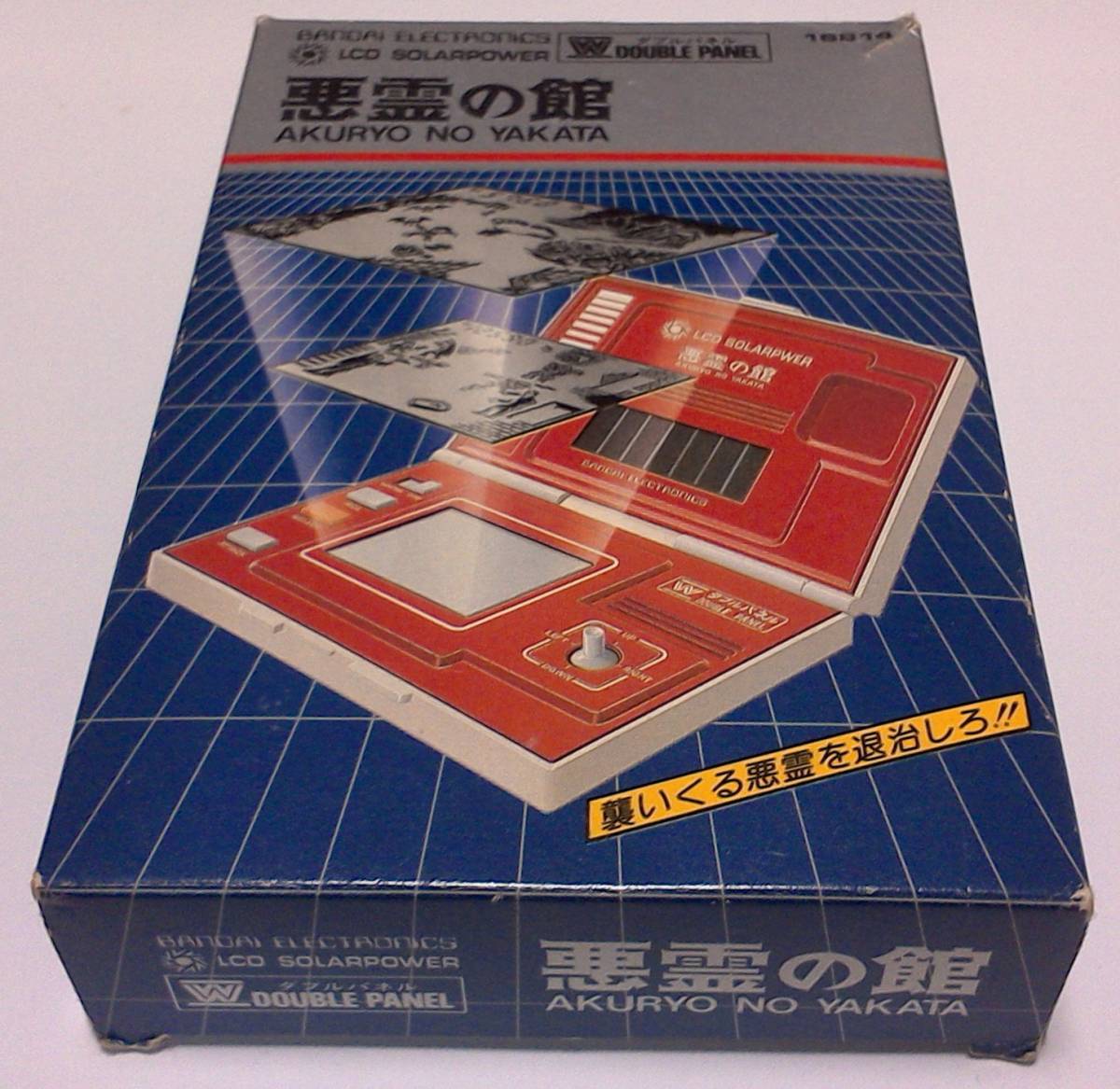 バンダイ ゲーム 悪霊の館 ソーラーパワー LCD SOLARPOWER 箱有り 説明