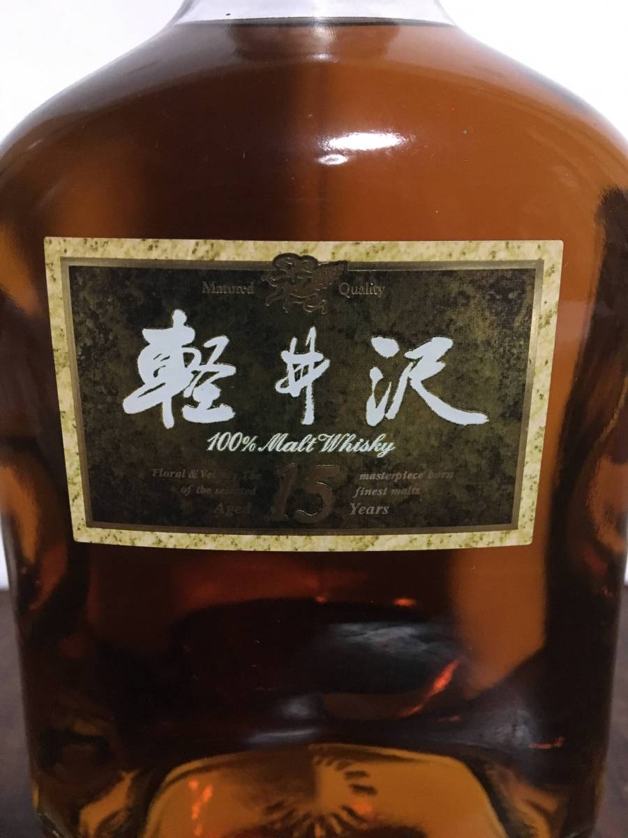 karuizawa 軽井沢15y メルシャン 勿論箱付き