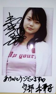 多部未華子さんサイン入りポラ