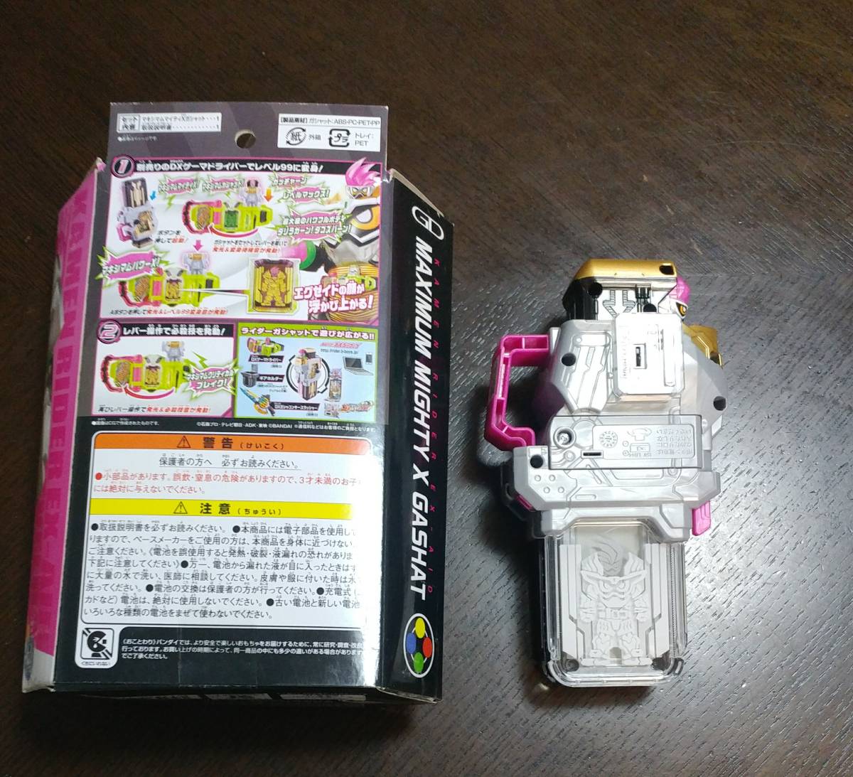 仮面ライダーエグセイドDXマキシマムマイティXガシャット 仮面ライダー