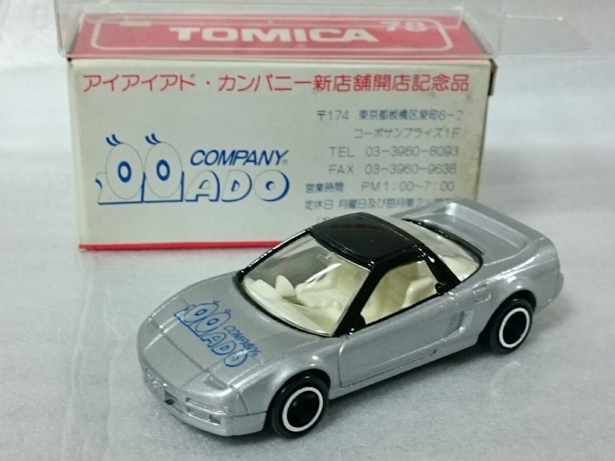 n 1/43 SAPI サピ ユーノス コスモ Type E 黄 20B RE マツダ MAZDA