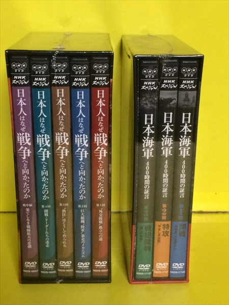 NHKスペシャル ☆DVD NHKスペシャル 日本人はなぜ戦争へと向かったのか/