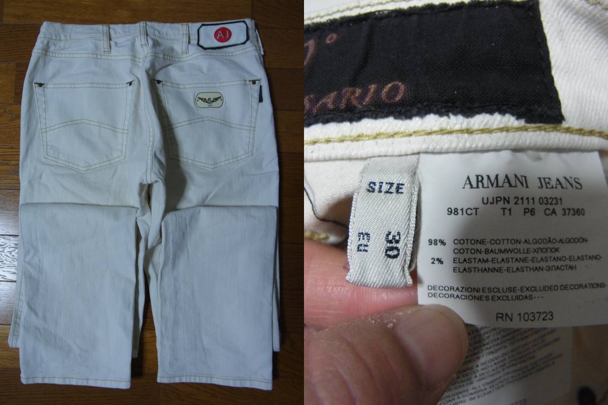 ARMANI JEANS アルマーニジーンズ ストレッチホワイトデニムパンツ