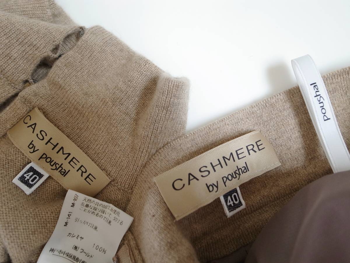 高島屋 5万★新品 高級 カシミア100% ワールド 上下 ニット セーター トップス パンツ スカート