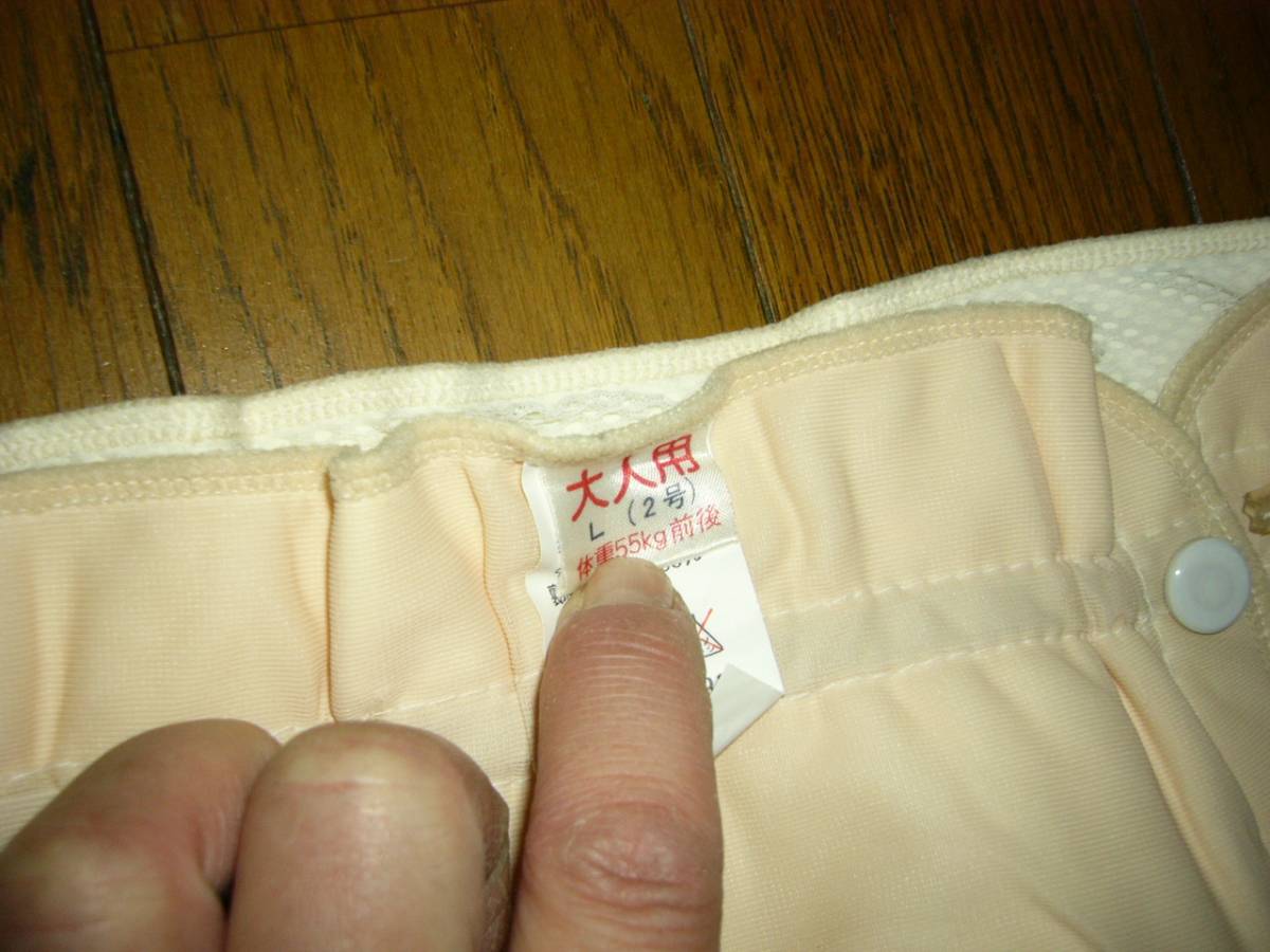 るり』介護用おむつカバー.大人用.L.2号.体重55kg前後.ベージュ.金属 