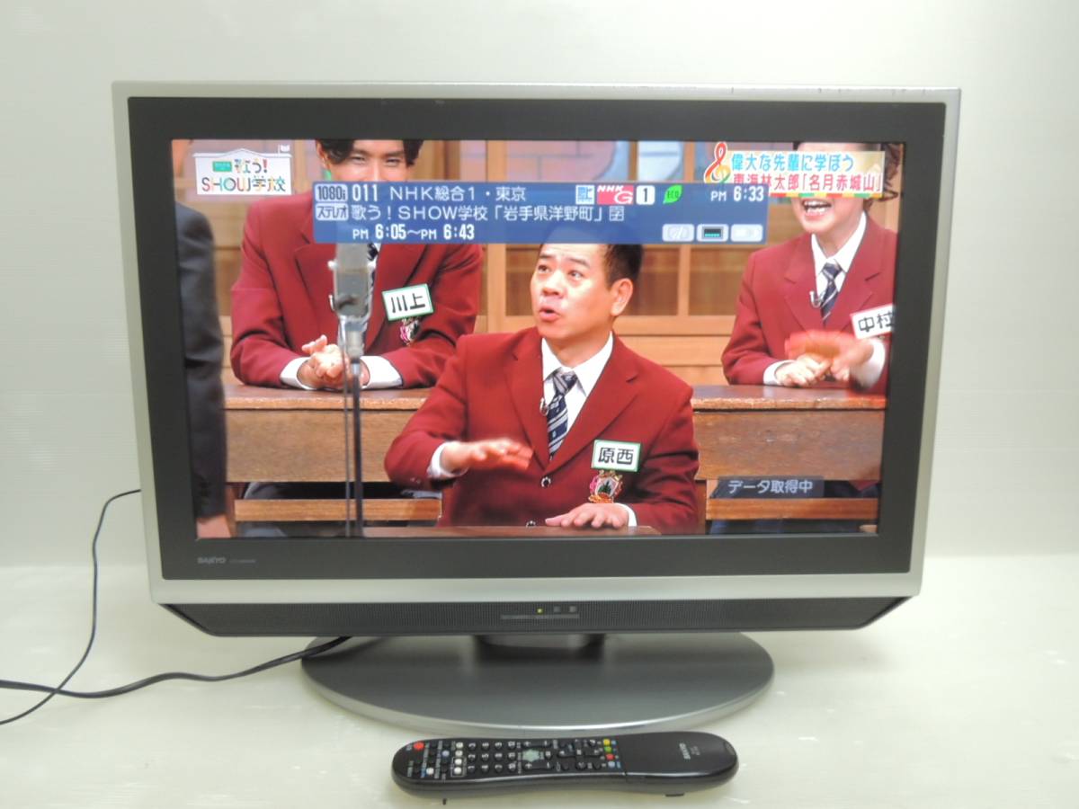視聴動作確認済み】サンヨー SANYO 10年製 26V型 26インチ 液晶テレビ