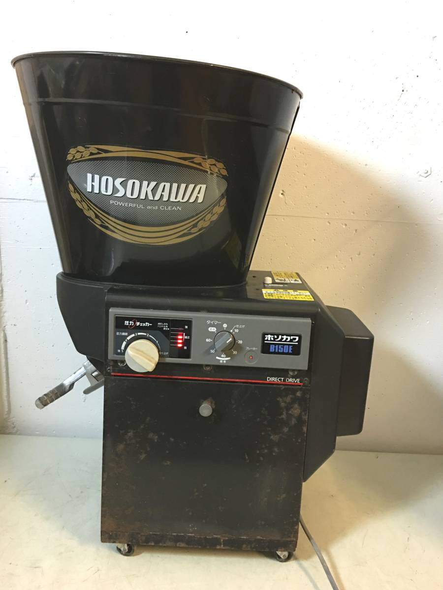 B150E 精米機 細川製作所 中古 – ホソカワ 農キング 循環式精米機