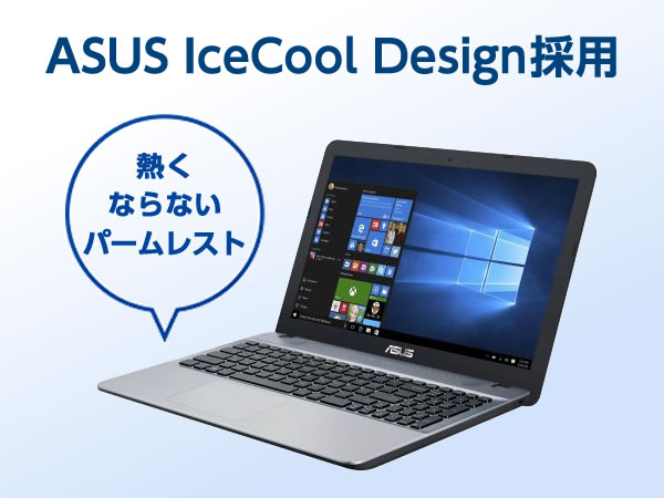新品 ASUS VivoBook A541SA-XX468T メモリ4GB SSD128GB