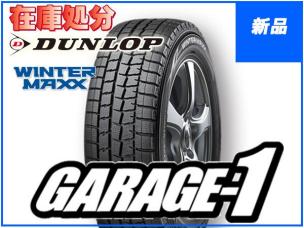 ★新品スタッドレス★ダンロップ WINTER MAXX 01●ウインターマックス WM01 165/55R14 72Q 1本特価！【送料も安い】4本で24，753円（税込）