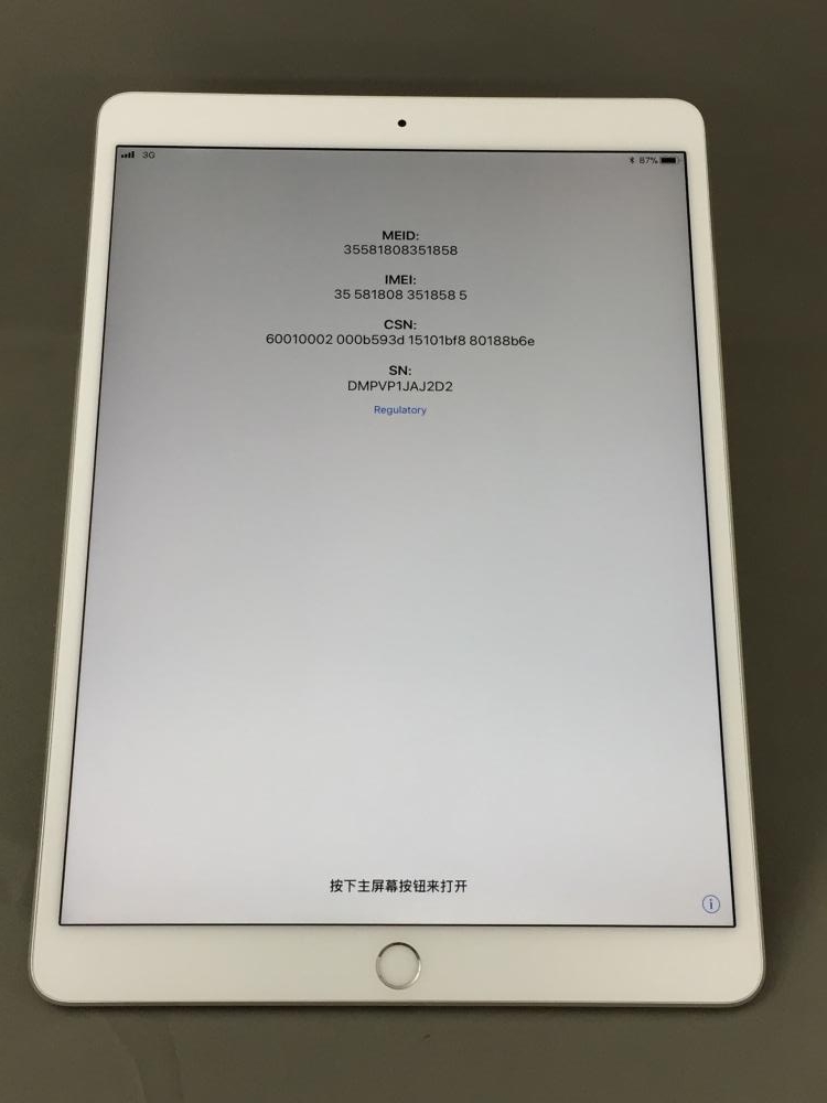 58【超美品・赤ロム保証・保証有】 iPad PRO 10.5インチ 64GB softbank シルバー