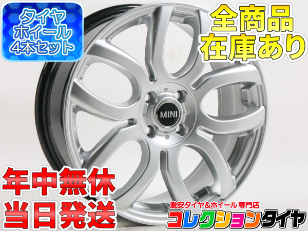 MINI クーパー クーパーS R50 R52 R53 R55 R56 R57 R58 R59 新品4本タイヤ付き!▼売り切り!!【メーカー希望価格￥128，000】