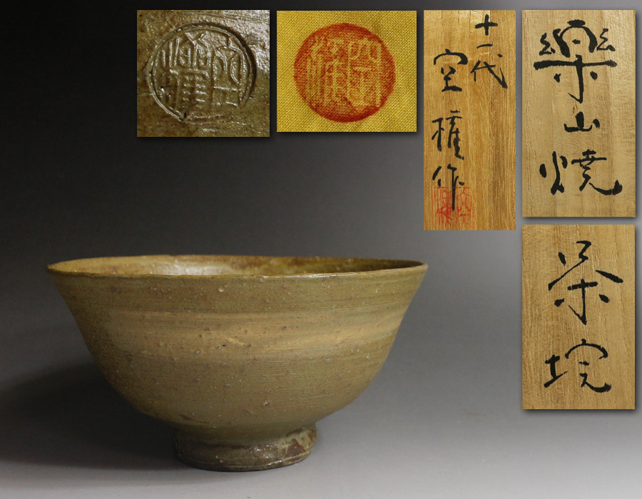 古代勾玉（まがたま）ペンダント : | [野津めのう店] - ヒスイ 糸魚川