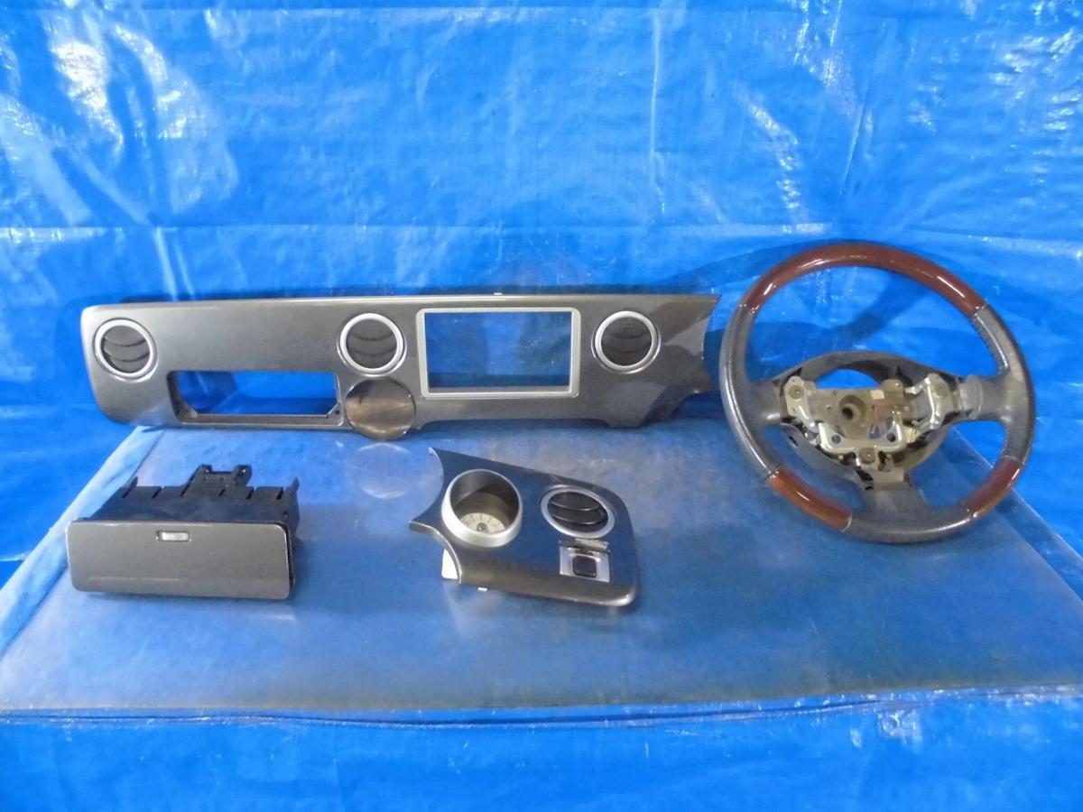 純正 ラパン HE21S 内装パネル 黒木目調 中古美品 スズキ 木目 