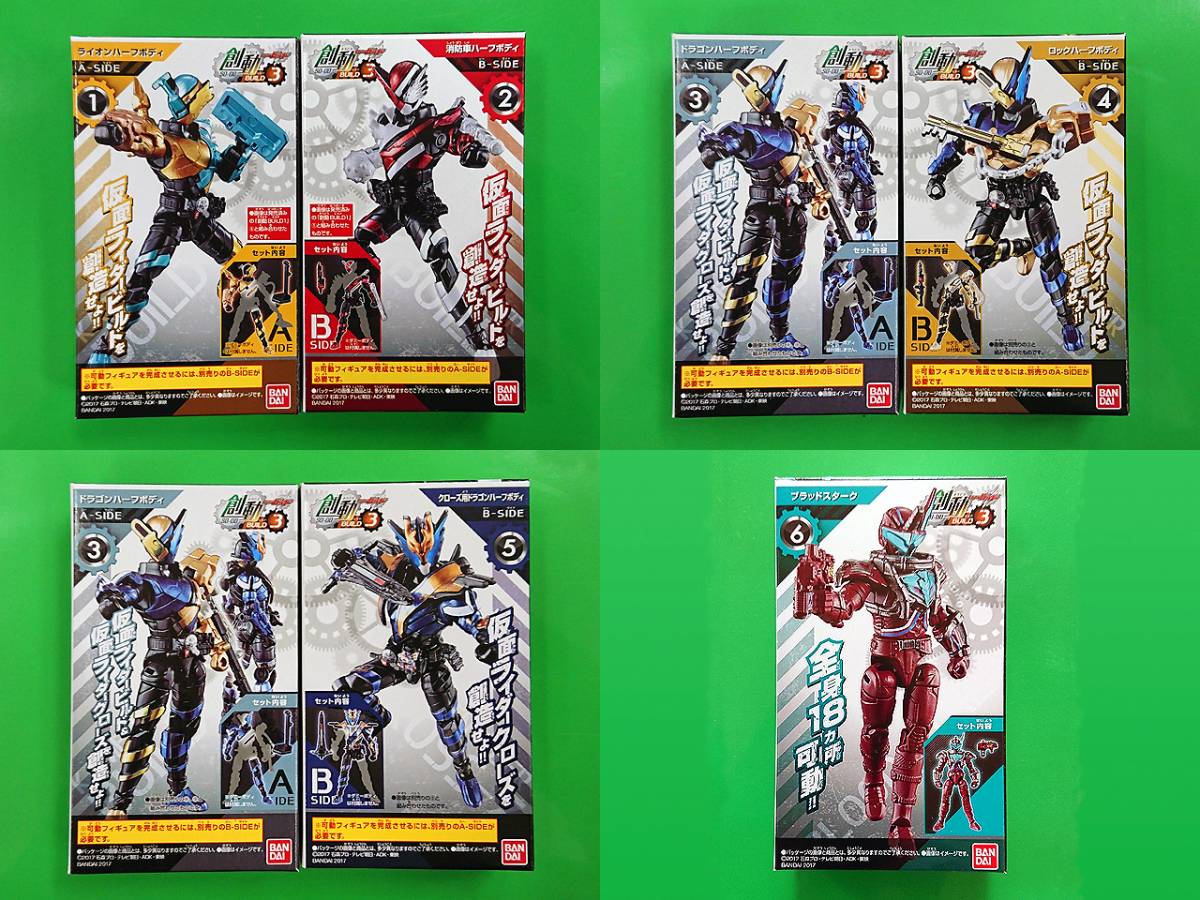 送料164円～◇創動 仮面ライダービルド BUILD3◇ライオン+消防車+