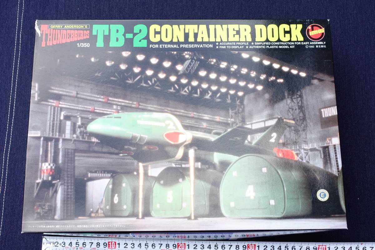 イマイ 1&frasl;350 サンダーバード２号 TB-2コンテナドック 未組立 1990年