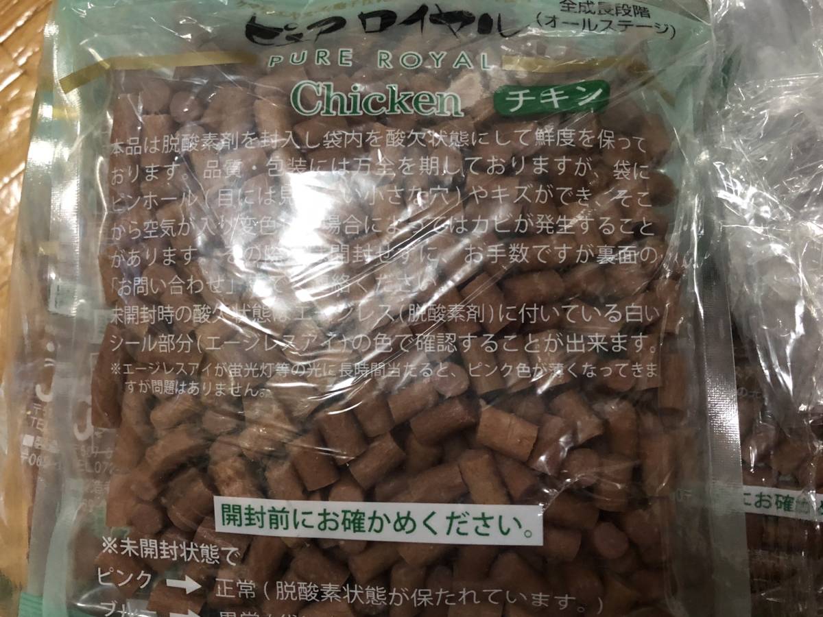 ピュアロイヤル チキンとラム 2700g オンラインショップ