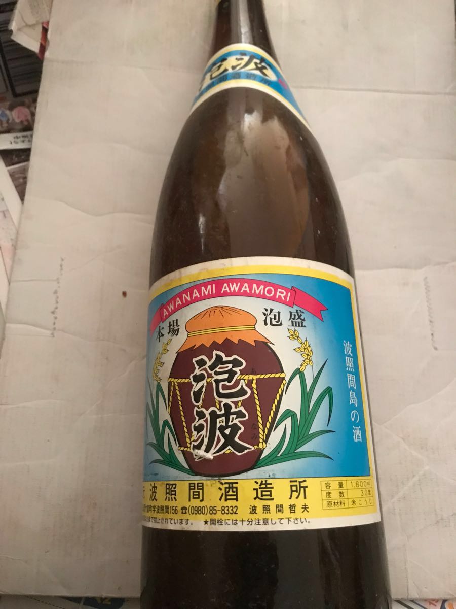 波照間酒造 泡盛 泡波 一升 【公式通販】
