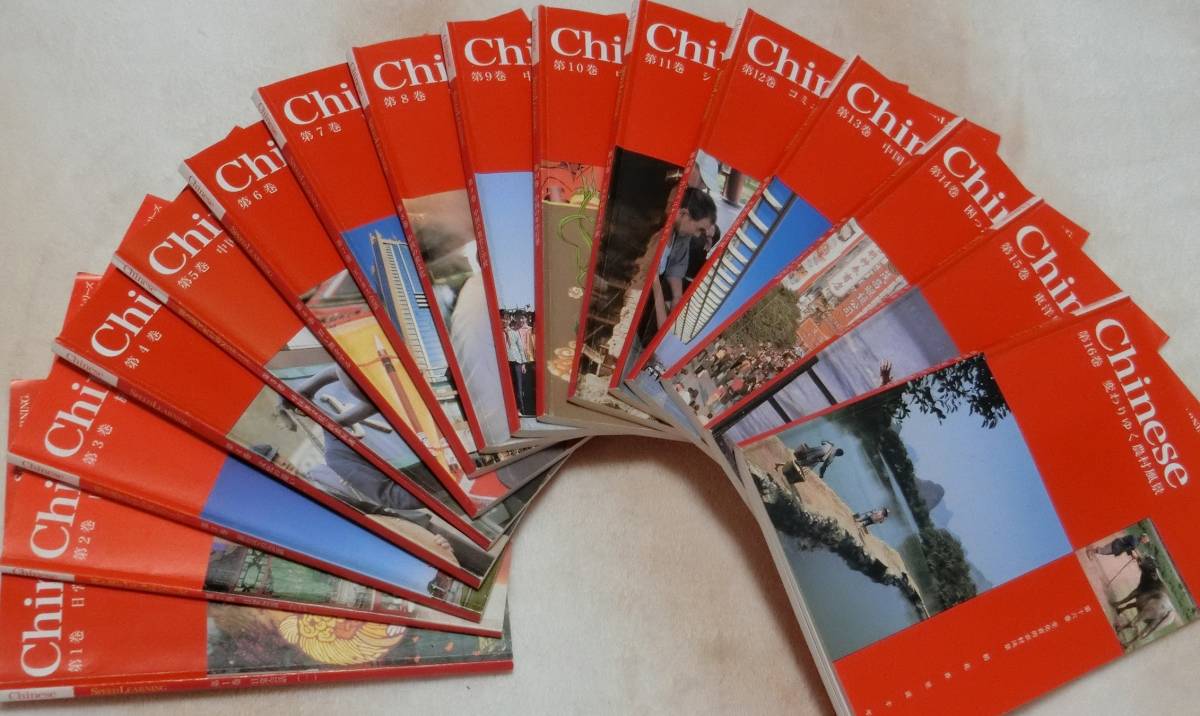 中国語 スピードラーニング 1-32巻 (CD65枚， テキスト32冊) 【全国