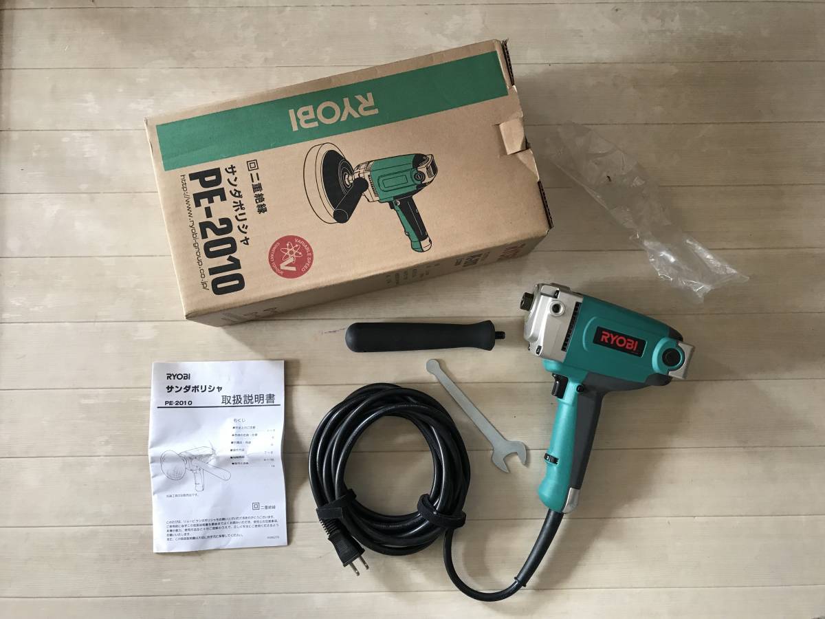 リョービ(RYOBI) サンダポリシャ PE-2010中古 京セラ(Kyocera) 旧