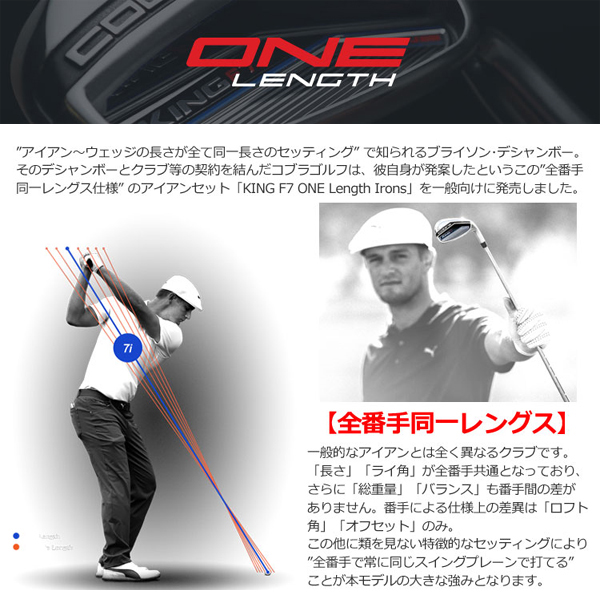 による ヤフオク Cobra King F8 コブラ キングf8 全番手同じ長さ による Www Assalamclinic Com