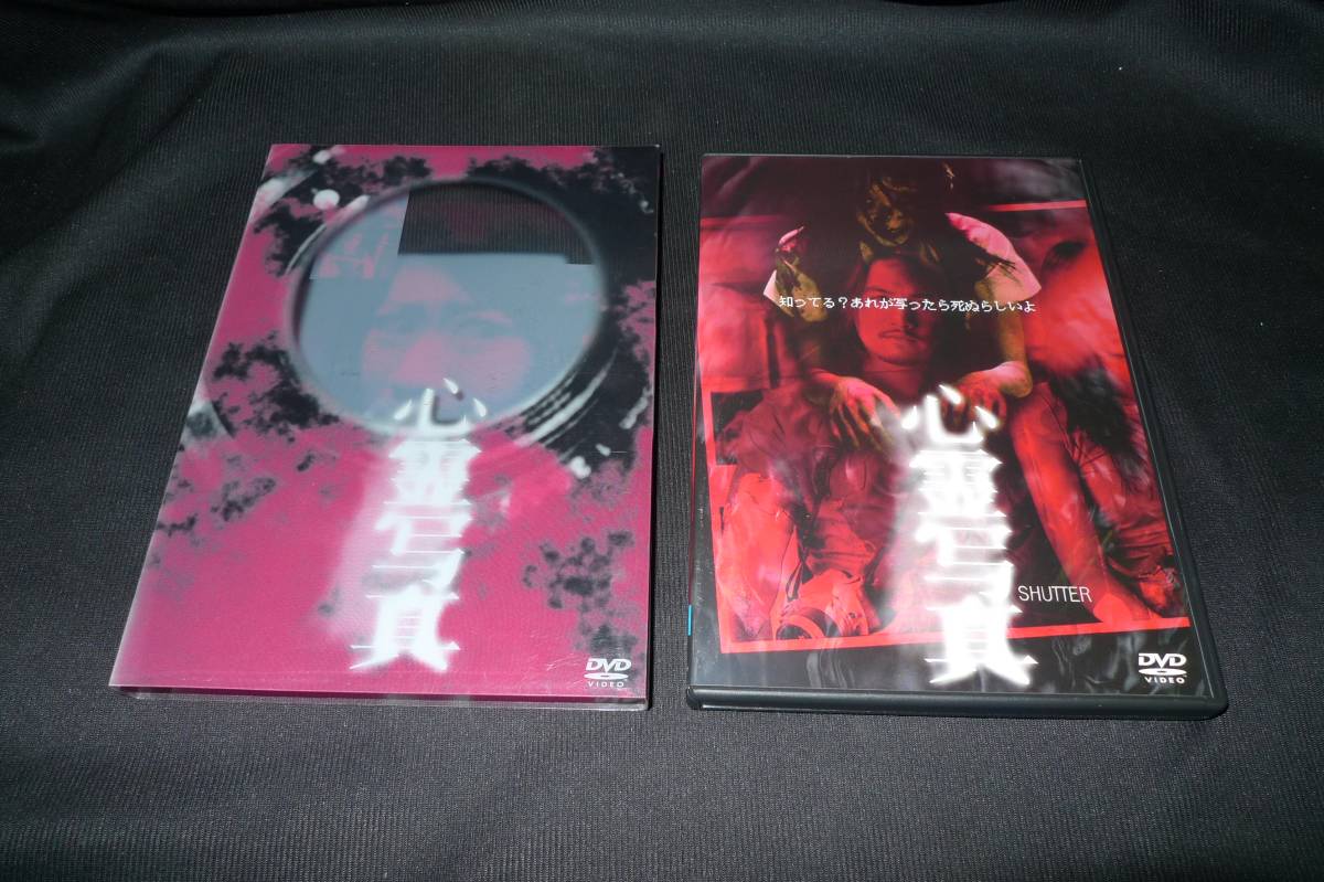 心霊写真 - DVD | : SHUTTER シャッター アジア ホラー (タイ) Shutter