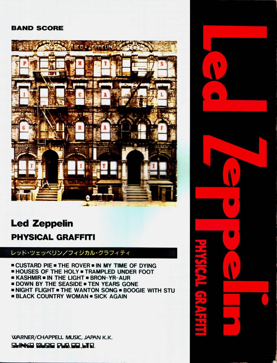 フィジカル・グラフィティ レッド・ツェッペリン ZEPPELIN LED
