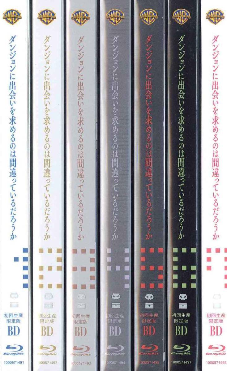 ダンジョンに出会いを求めるのは間違っているだろうか　ブルーレイ　初回版　1巻～7巻セット　送料無料