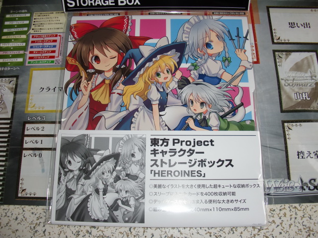 カードボックス 東方Project 霧雨 魔理沙 博麗 霊夢 魂魄 妖夢 十六夜