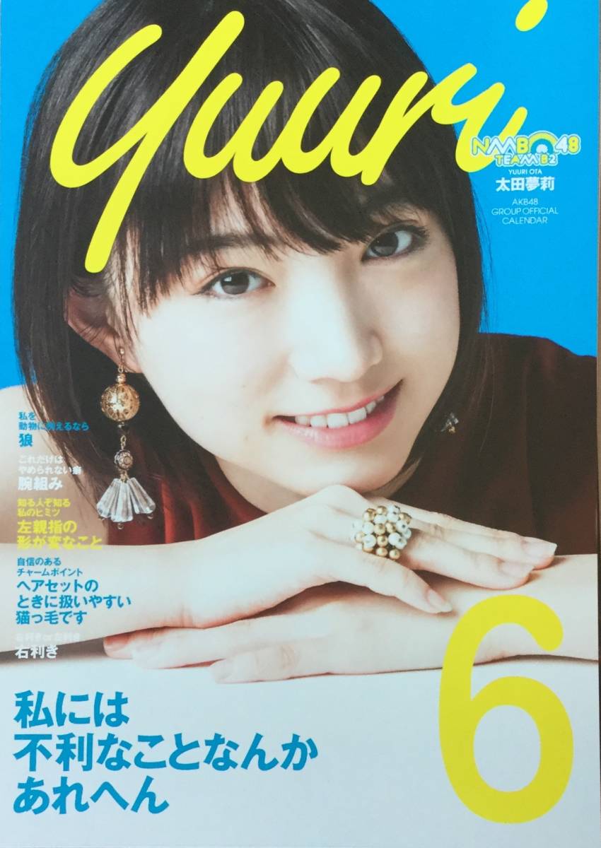 AKB48グループ 2018 オフィシャルカレンダー B2ポスター 水着満載