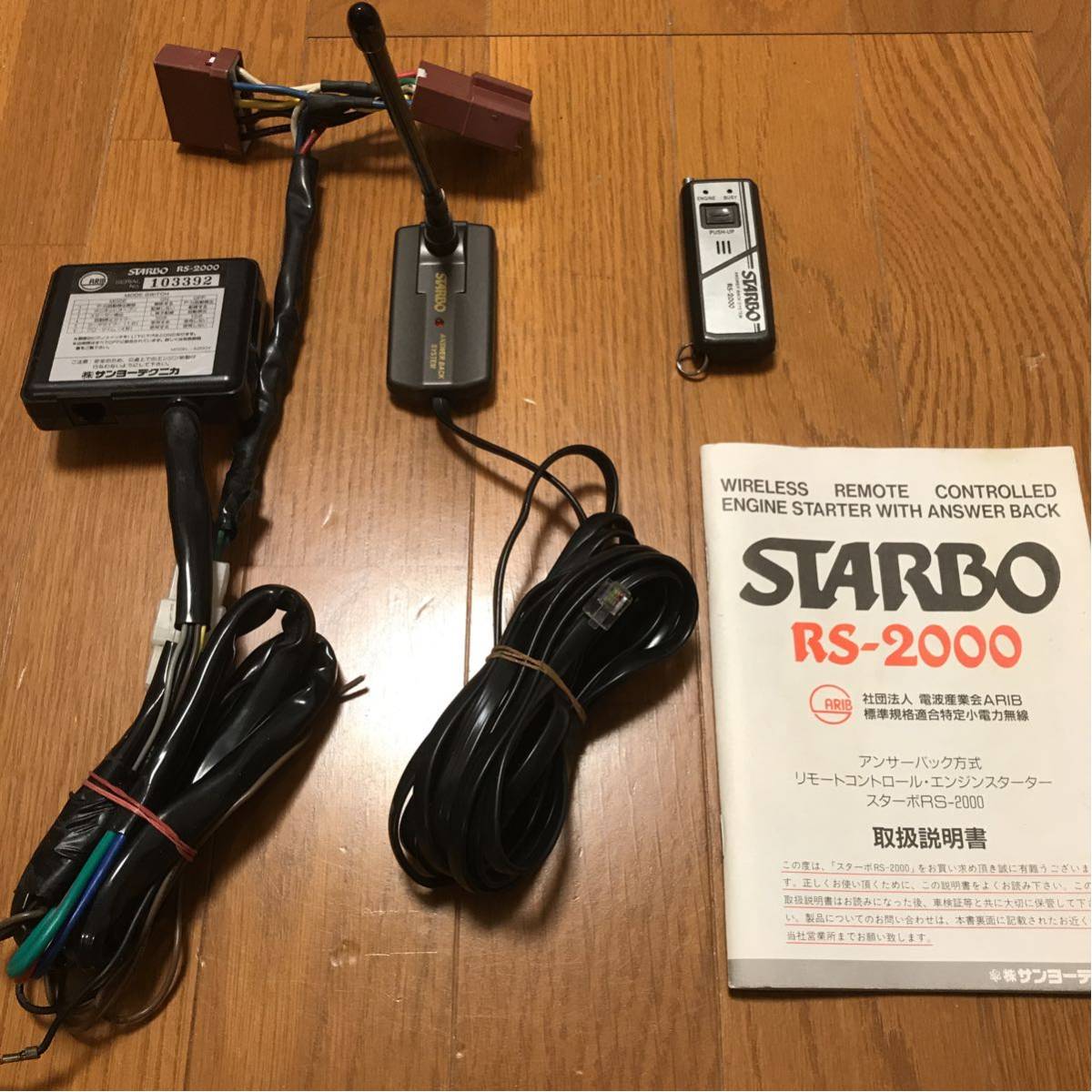 ホンダ 2026年最新Yahoo!オークション -エンジンスターター ライフの 