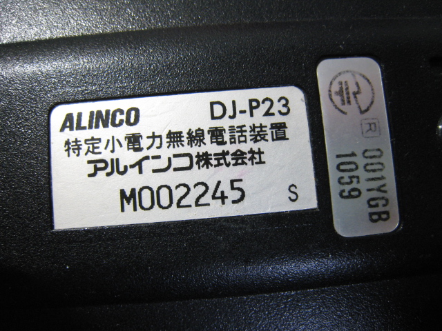 ALINCO トランシーバー DJ-P23 本体最終価格 ALINCO トランシーバー DJ