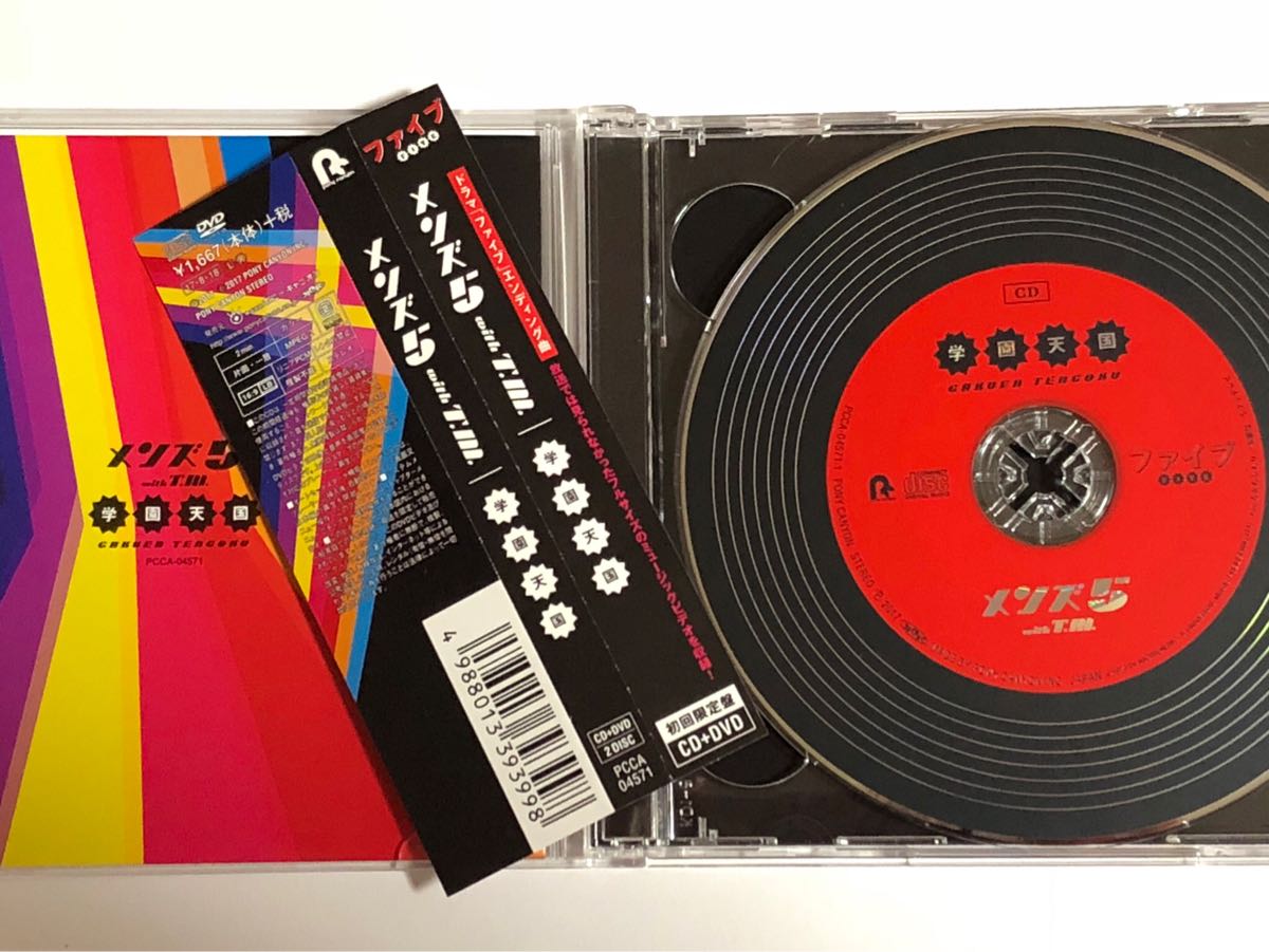 ドラマ『ファイブ』☆初回限定盤「学園天国」CD＋DVD メンズ5with T.m.☆佐藤流司黒羽麻璃央松岡広大西井幸人根岸拓哉戸谷公人水田航生_2