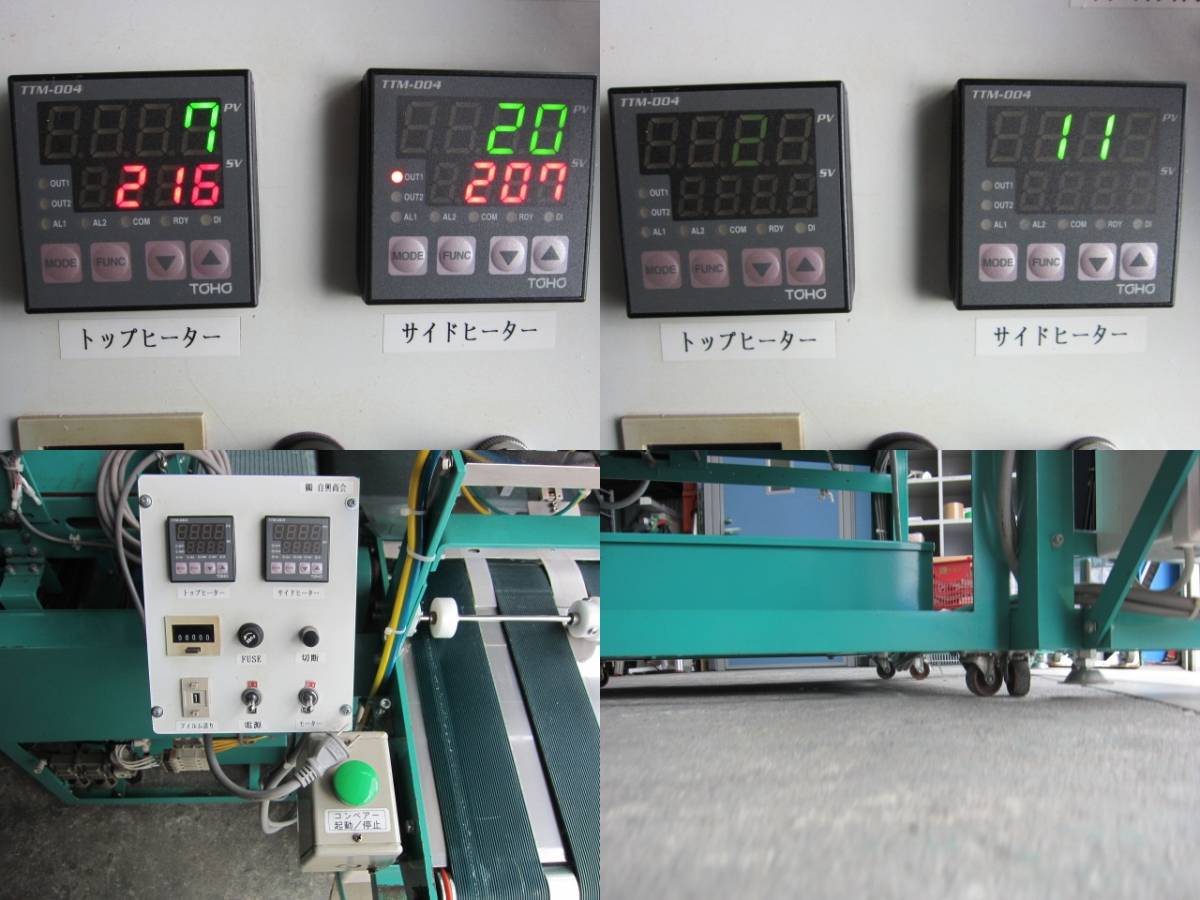 おしぼり包装機/SOC-1/白興商会/ジャンク扱い/中古即決品/☆(梱包機 