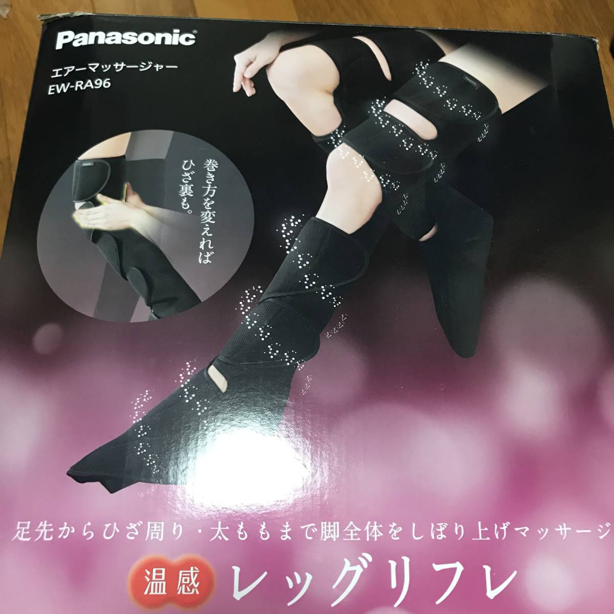 Panasonic エアーマッサージャー　レッグリフレEW-RA96-K(ブラック）