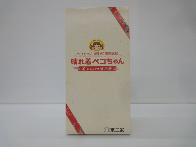 不二家/FUJIYA ペコちゃん誕生50周年記念 晴れ着ペコちゃん 茜（あかね