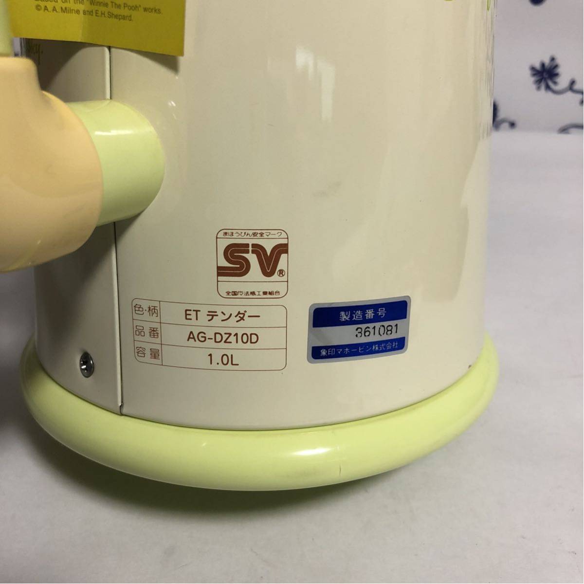 未使用 保管品 昭和レトロ 象印 ポットポンプー くまのプーさん 魔法瓶 