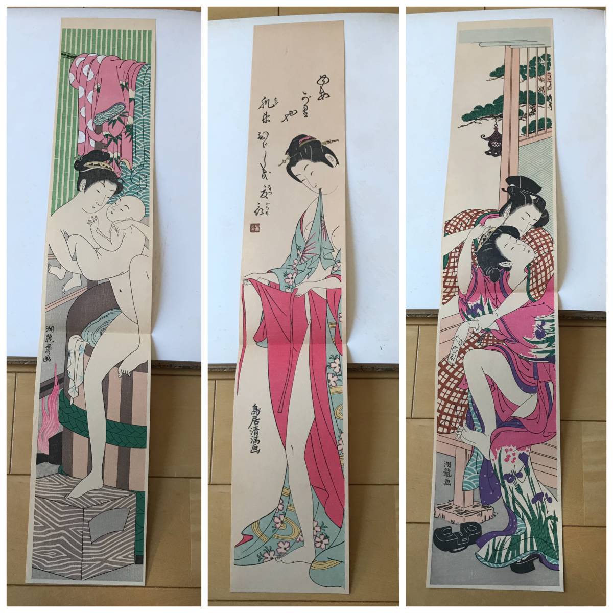 年代物 昭和レトロ アンティーク 昭和31年発行 浮世絵 木版画 あぶな絵 