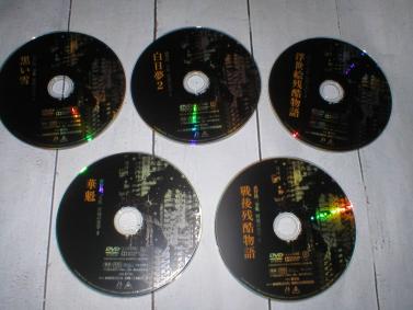 武智鉄二全集　異端の美学　黒い雪　花魁　他 ☆【武智鉄二全集 異端の美学 2 DVD‐BOX】☆ディクスのみ☆黒い雪 戦後