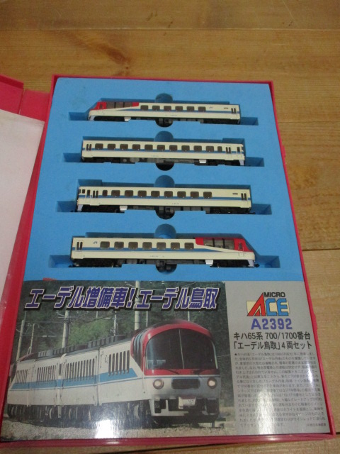 マイクロエース A6608 国鉄 C51-247 超特急 燕 牽引機 蒸気機関車