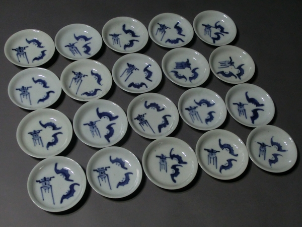 古伊万里 豆皿 染付 | 小皿 蝙蝠文様 Antique Shop Soukodo 染付小皿