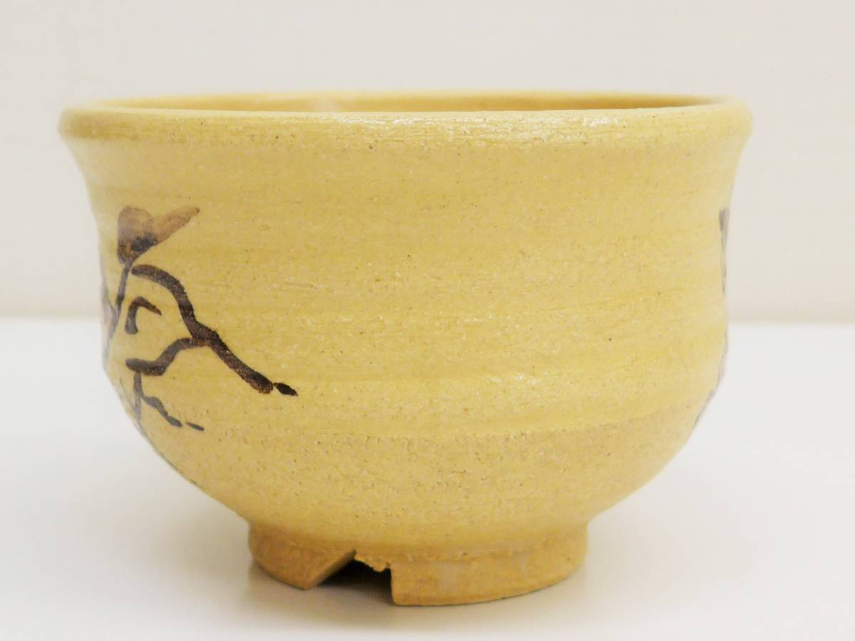 相馬駒焼 十五代 田代清治右衛門 作 茶碗 茶道具 共箱 抹茶
