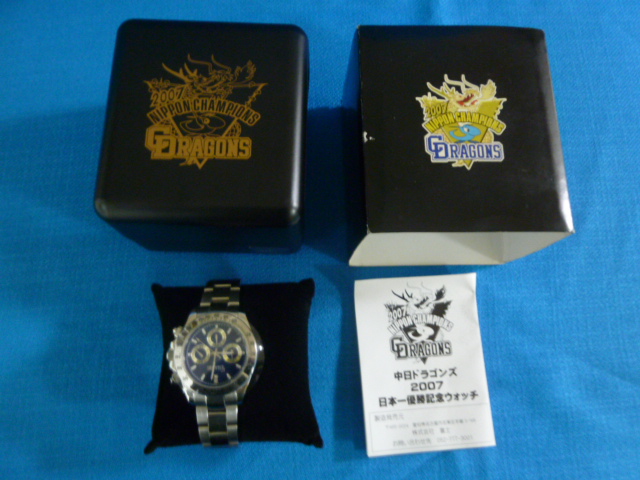 2007 中日ドラゴンズ 優勝記念ウォッチ 稼動品 2007 中日ドラゴンズ