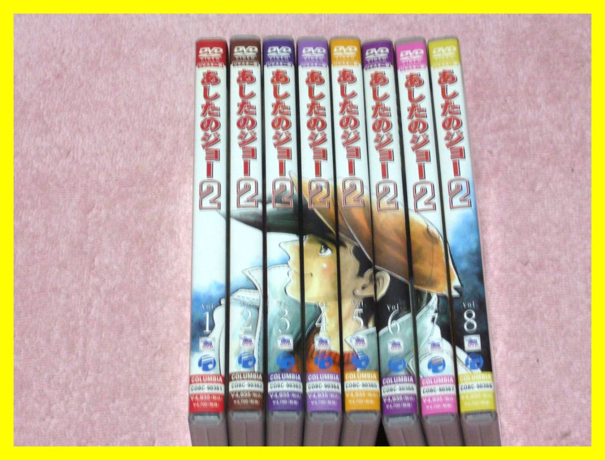 あしたのジョー2 DVD | BOOK リマスター版 COMPLETE 全8巻 2026年