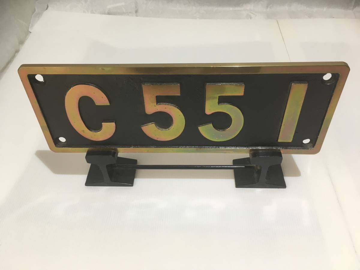 SL ナンバープレート | 蒸気機関車 国鉄 鉄道 実物大 鉄道グッズ C581 